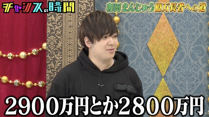 【写真・画像】千鳥、プロポーカープレイヤーが獲得した賞金額に衝撃「そんなもらえるんだ！」「興味津々」　2枚目