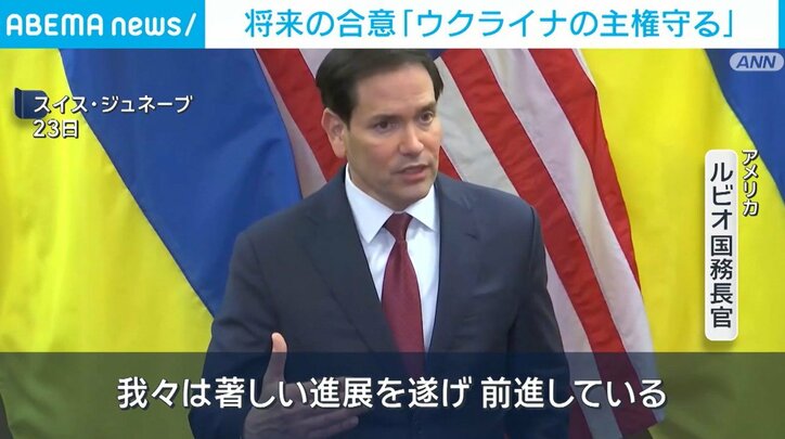 ルビオ国務長官