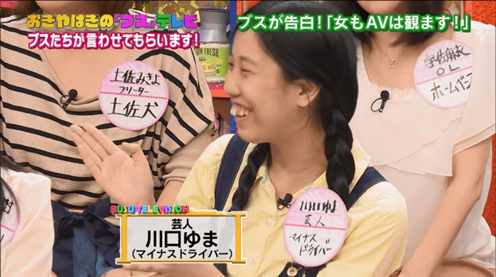 ぱいぱいでか美、一人でしすぎて膀胱炎に「ひどい時は週9」