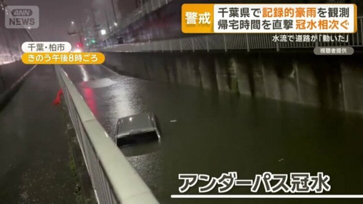 車が取り残されていた