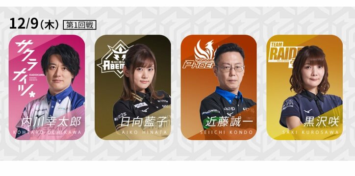 日向藍子、待望の1勝なるか 仲間の力を背に個人9戦目の出場／麻雀・Mリーグ
