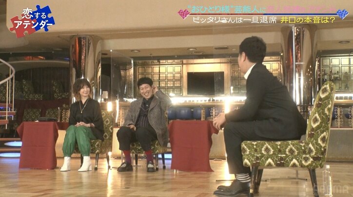 恋愛番組にトラウマを抱えるウエストランド井口、ネガティブ発言連発で小籔「めちゃくちゃネガティブやな」と驚き