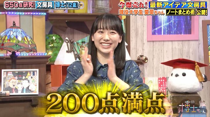 芦田愛菜の授業ノートが完璧すぎる「そりゃ同じ授業受けてても成績変わってくるよ」サンドも驚愕