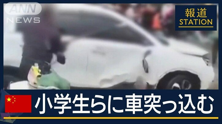 「社会への報復か…」中国で相次ぐ“無差別”事件　小学校前で車暴走…児童ら負傷