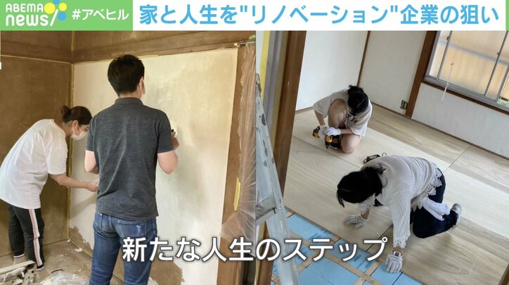 「誰もが生きやすい社会を」空き家も人生も“リノベーション” 住宅と仕事提供のビジネス