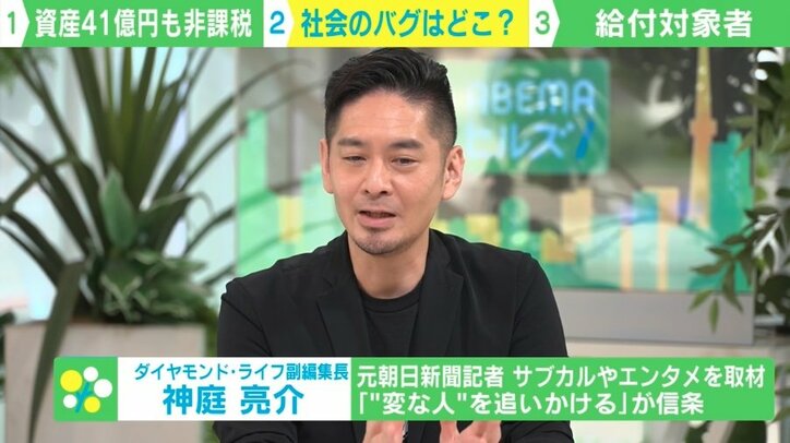 【写真・画像】資産41億円の“自称ニート”が「住民税非課税世帯」に！ 「給付金は無意味なので寄付する」 “社会のバグ”なぜ存在？　4枚目