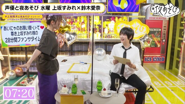 上坂すみれの男装姿に鈴木愛奈が欲望丸出し「鼻血でそう」「舌ペロしてほしい」鈴木28歳誕生日SP【声優と夜あそび】