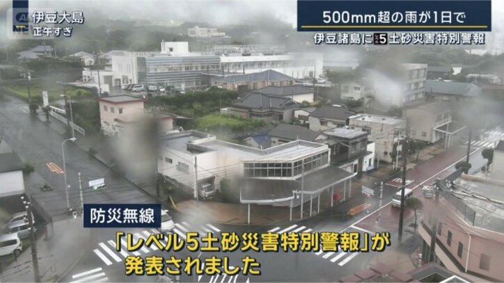 伊豆大島