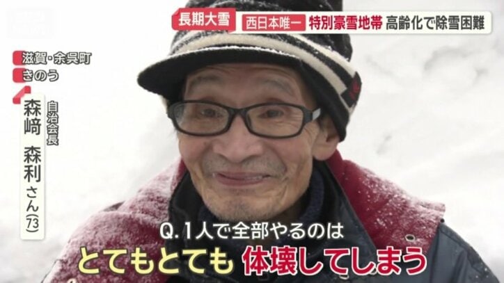 玄関に積もった雪を除雪する森崎さん