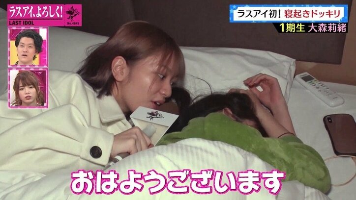 ラストアイドル大森莉緒、霜降り・粗品の名前が思い出せず暴言？ パジャマは「長い方に」