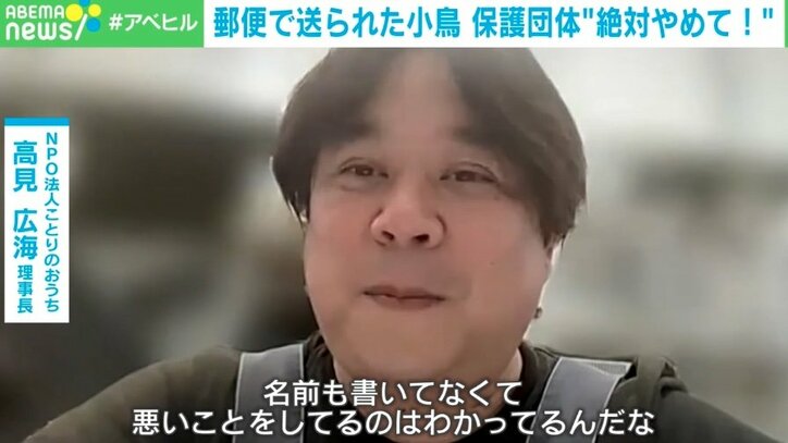 【写真・画像】生きたインコを「ゆうパック」で一方的に送付！？ 「命をなんだと」保護団体怒り 神庭亮介氏「“中途半端な優しさ”が仇になった」 対策は？　2枚目