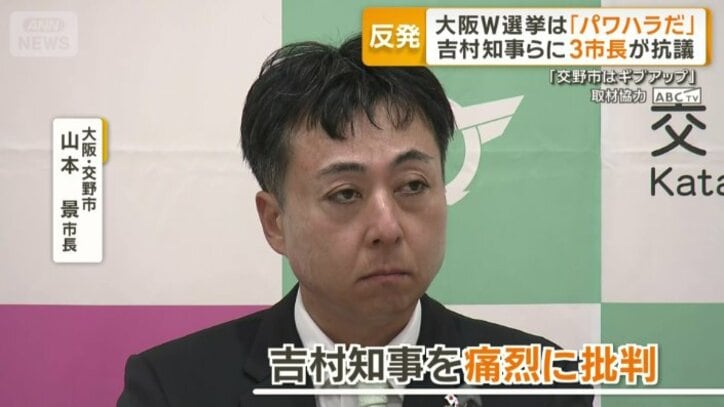 大阪・交野市の山本景市長