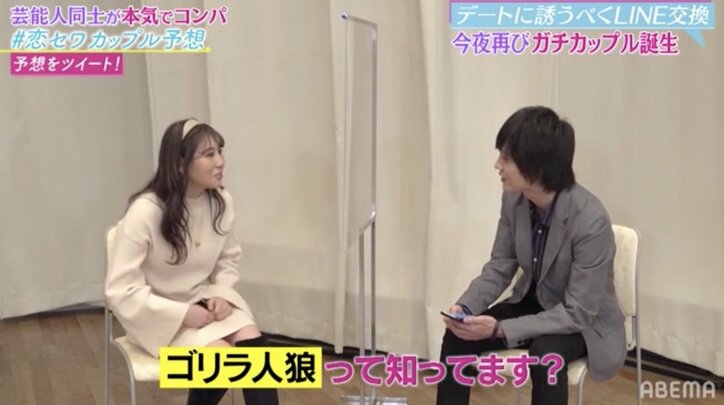 芸能人合コンで西野未姫にモテ期到来！２人のイケメンから言い寄られる