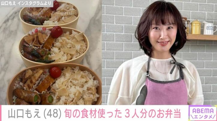山口もえのお弁当