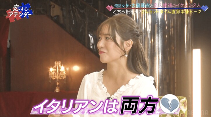 大島麻衣、初デートでイタリアンを提案する男性が“NG”な理由を明かす