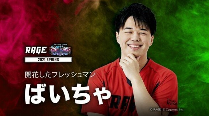 全国からの参加者約1万人の中から勝ち上がった8人のファイナリストが優勝賞金400万円をかけて戦う王座決定戦！／RAGE Shadowverse 2021 Spring