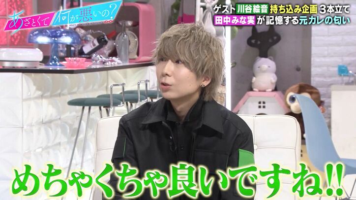 田中みな実、元カレは匂いで記憶「好きだった人と同じ匂いだと付き合えない」「思い出しちゃう」