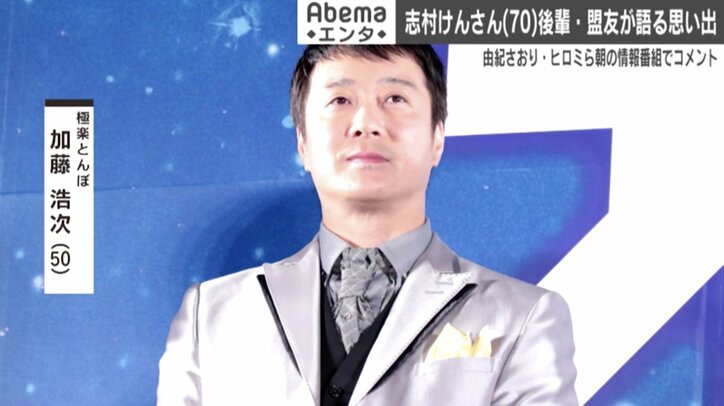 志村けんさん訃報にタカトシ「現実を受け入れる事ができない」 ヒロミ、加藤浩次らも情報番組でコメント