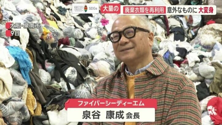 ファイバーシーディーエムの泉谷康成会長