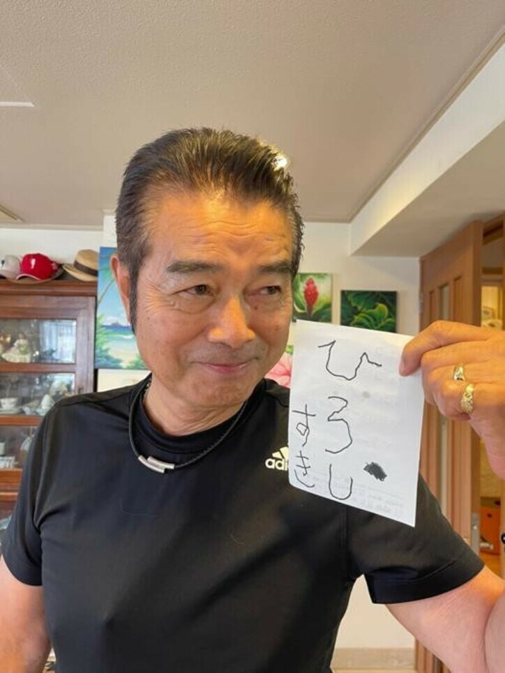  キャシー中島、孫にラブレターを貰いデレデレな夫・勝野洋「可愛くて仕方ないようです」 