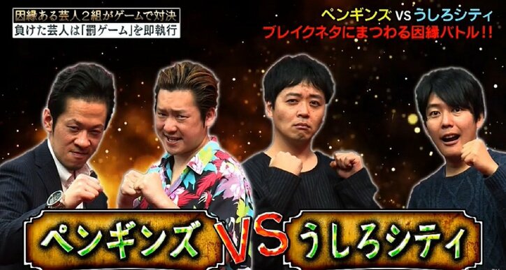 ペンギンズが給与明細を公開、意外な金額に出演者同情