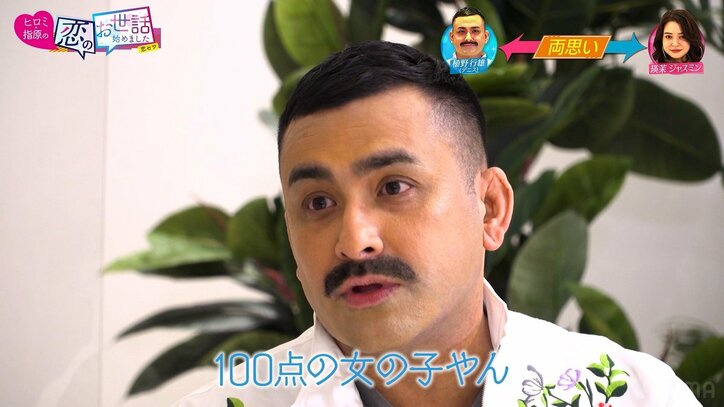 モデル・瑛茉ジャスミン、合コンで人気ハーフ芸人に猛アプローチ! 顔 ...