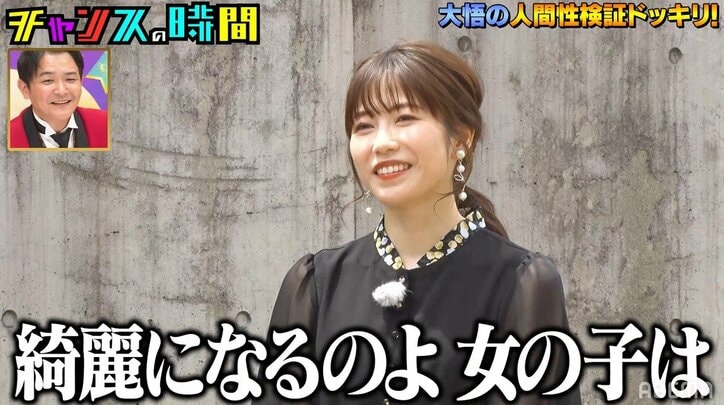 千鳥大悟、元AKB48横山由依に“恋愛の仕方”伝授も大反省…「投げたボール返ってきただけやん」