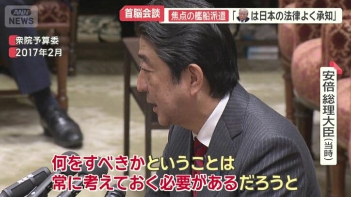 情報収集活動を行う名目で自衛隊を派遣