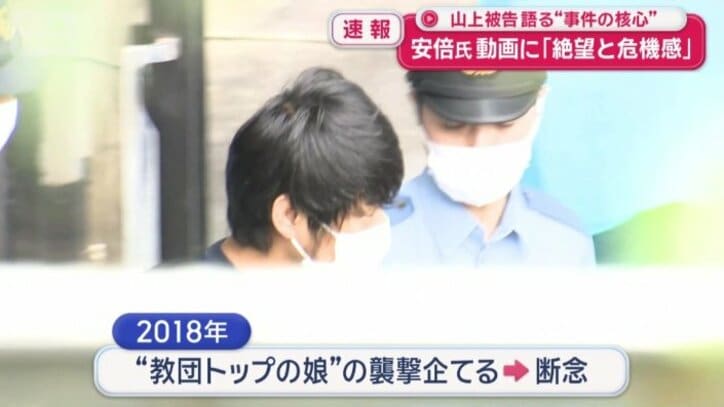 2018年に教団トップの娘の襲撃を企てるも断念