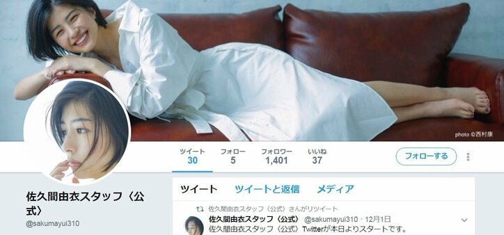 井上真央 佐久間由衣 キュートな笑顔の2ショットに 可愛い過ぎる いい笑顔 の声 話題 Abema Times