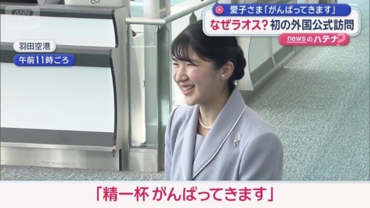 宮内庁職員らの見送りに…