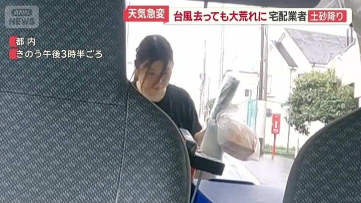 雨で濡れないように袋でカバーした商品