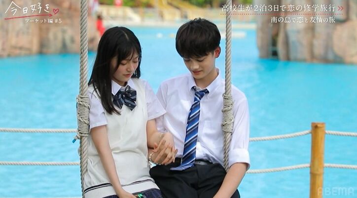 「TGCオーディション2021グランプリ」高1女子に高1男子が猛アタック!「めっちゃ付き合いたい」ブランコで超密着&恋人繋ぎも『今日好き』プーケット編第5話