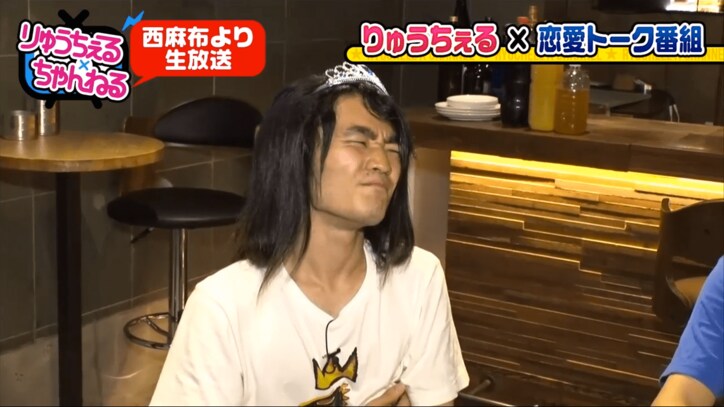 りゅうちぇる、ファラオ&「ボロ雑巾」との恋バナに困惑　「なんで呼んだの？この人」