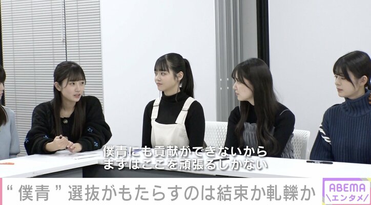 自分には何もない…「僕青」の非選抜チーム「雲組」、不安や葛藤も見出した活路「ある意味、チャンスじゃない？」
