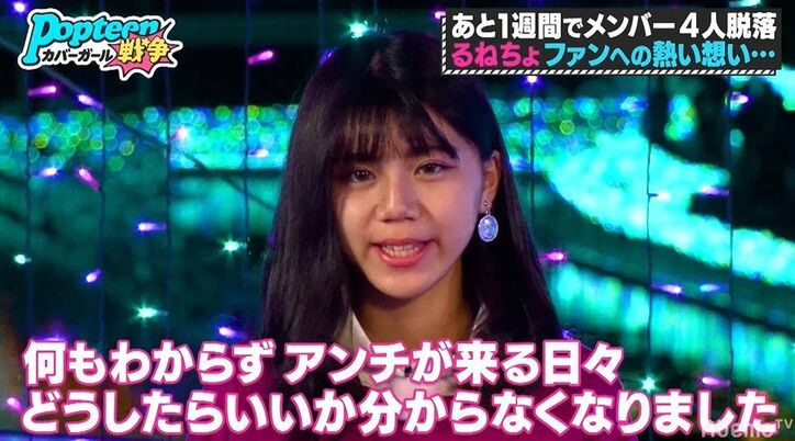 アンチに悩まされる日々も…それでもPopteen専属モデルになりたい！『第3次ポプ戦』候補者たちの涙の訴え