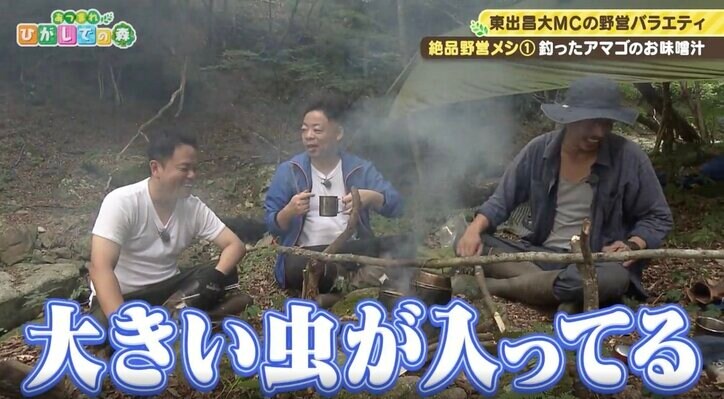 東出昌大が作る“ウイスキーの川割り”にダイアン困惑「なんなんこの人！」「何か浮いてる！」