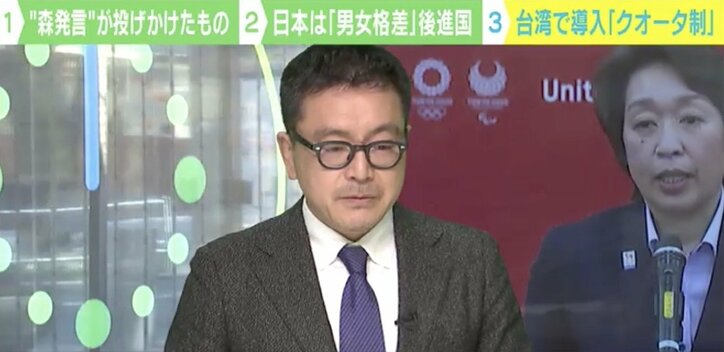 “男女格差”後進国の日本が変わるために 「偏見の悪循環」を断ち切る方法