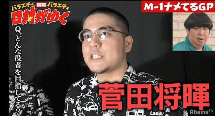 バナナマン日村、親子コンビのグダグダ漫才にガチ説教！「なんだよその終わり方」