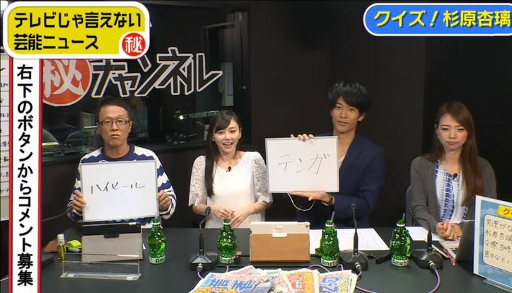 杉原杏璃が過去の恋愛を語る　「元カレの部屋に監視カメラがあって…」