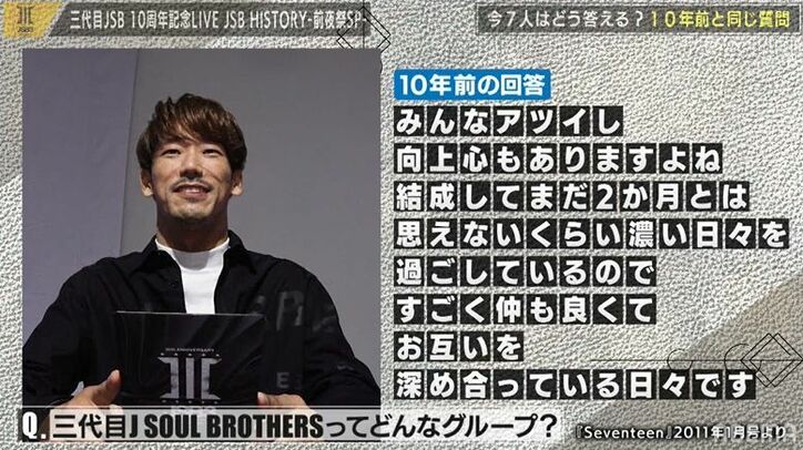 登坂広臣が岩田剛典のこだわりを暴露！「一緒に飲んでるとき…」メンバーも同意