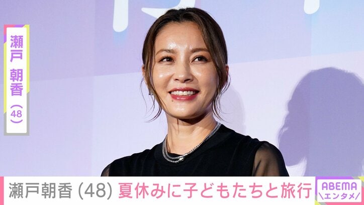 【写真・画像】“パパそっくり”長男が話題 井ノ原快彦の妻・瀬戸朝香、子どもたちと夏休み最後の旅行「ステキな思い出が増えましたね」などの反響　1枚目