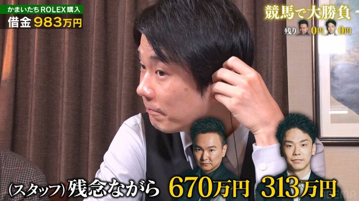 【写真・画像】かまいたち濱家、久々の競馬で興奮しすぎて極限状態に陥る、手が震え呼吸が浅くなる禁断症状も　3枚目