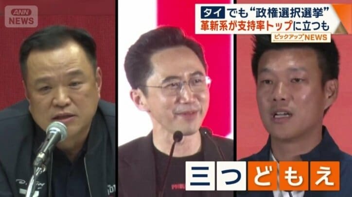 三つどもえとなった選挙戦