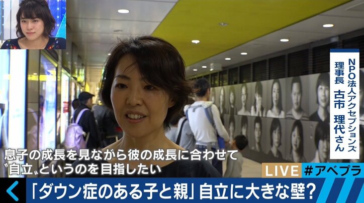 ダウン症を持つ成人は不幸 当事者親子を直撃 半数以上が平均年収30万円以下の現実 国内 Abema Times