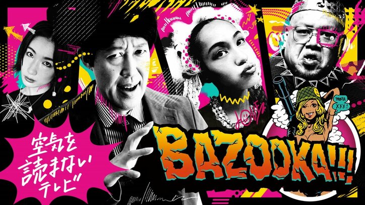 Abema にて Bazooka が 6月4日 土 より復活 T Pablow やyzerrほか有名ラッパーを多数輩出した Bazooka 高校生rap選手権 開催も決定し 出場者の募集開始も ニュース Abema Times