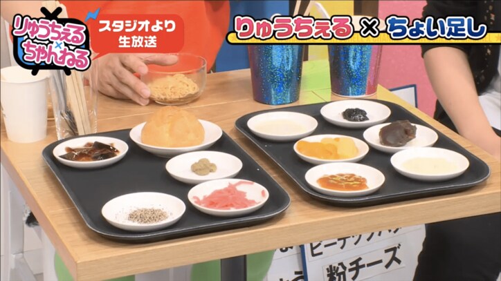 りゅうちぇるの「ちぇる足しクッキング」　ラーメン＋あんこの組み合わせに絶賛
