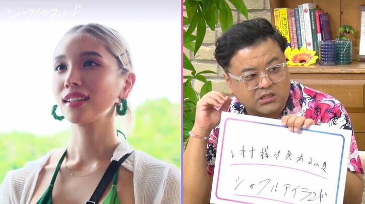 とろサーモン久保田、水着セクシー美女だらけの恋愛番組出演に向け鍛えた身体を披露「この形の人間、シャッフルアイランドでまだ見た事ない!」ニューヨーク屋敷は爆笑