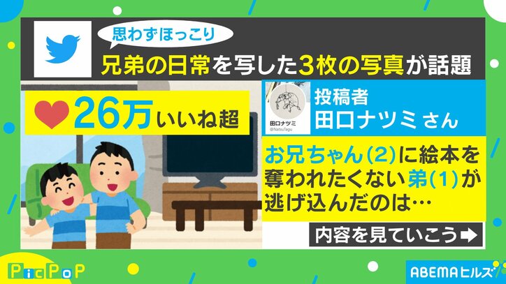 兄に絵本を奪われないように…ソファの隙間へ隠れる弟 母「丸見えやん」