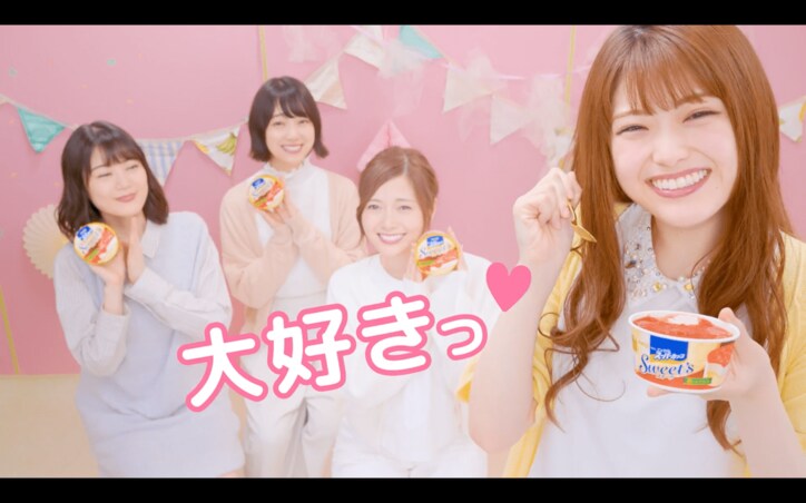白石麻衣が「おいし〜！」と至福の表情も！ 乃木坂46がエッセルスーパーカップのCMキャラに